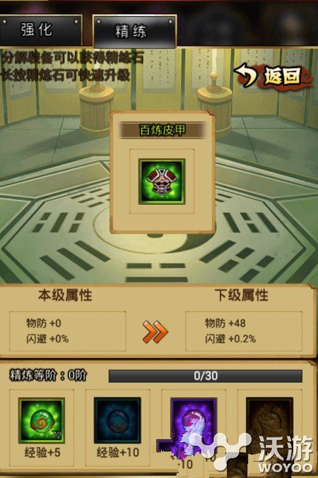 天天怼三国精练装备技巧汇总分析 汇总 三国 新闻资讯  第1张