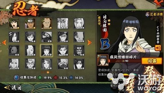 火影忍者手游雏田何时上线及获取渠道汇总一览 人物 登场 大玩家 汇总 忍者 火影 火影忍 火影忍者 火影忍者手游 新闻资讯  第1张