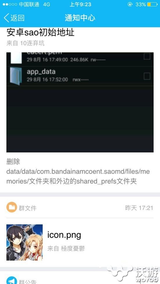 刀剑神域记忆碎片安卓如何刷初始教学攻略 教程 告诉 大佬 小伙伴 神域 剑神 刀剑 记忆碎片 刀剑神域 新闻资讯 第1张 刀剑神域记忆碎片安卓如何刷初始教学攻略 教程 告诉 大佬 小伙伴 神域 剑神 刀剑 记忆碎片 刀剑神域 新闻资讯 第1张