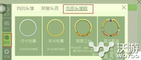 球球大作战传奇头像框获得方法攻略详解 萌萌 作战 球球 大作 球球大作战 像框 传奇 头像 新闻资讯 第1张 球球大作战传奇头像框获得方法攻略详解 萌萌 作战 球球 大作 球球大作战 像框 传奇 头像 新闻资讯 第1张