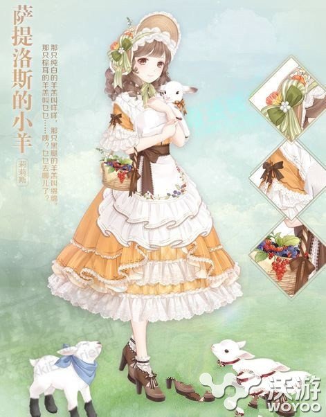 奇迹暖暖萨提洛斯的小羊套装获得方法汇总一览 心动 小伙伴 忍不住 汇总 洛斯 奇迹 暖暖 套装 新闻资讯 第1张 奇迹暖暖萨提洛斯的小羊套装获得方法汇总一览 心动 小伙伴 忍不住 汇总 洛斯 奇迹 暖暖 套装 新闻资讯 第1张