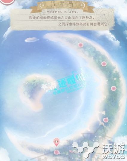 奇迹暖暖浮梦岛玩法套路汇总详解 小伙伴 汇总 奇迹 暖暖 梦岛 新闻资讯 第1张 奇迹暖暖浮梦岛玩法套路汇总详解 小伙伴 汇总 奇迹 暖暖 梦岛 新闻资讯 第1张