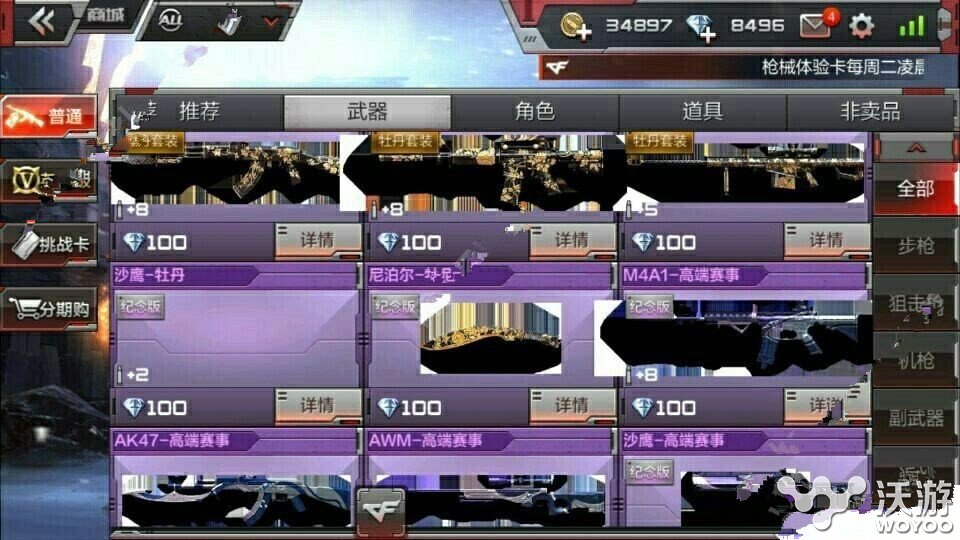 CF手游牡丹套装属性全面解析 cf CF手游 套装 新闻资讯 第1张 CF手游牡丹套装属性全面解析 cf CF手游 套装 新闻资讯 第1张