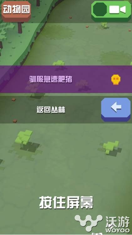 疯狂动物园急速野猪驯服技巧汇总分享 告诉 小伙伴 汇总 动物 动物园 疯狂动物 疯狂动物园 野猪 急速 驯服 新闻资讯 第1张 疯狂动物园急速野猪驯服技巧汇总分享 告诉 小伙伴 汇总 动物 动物园 疯狂动物 疯狂动物园 野猪 急速 驯服 新闻资讯 第1张