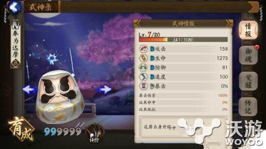 阴阳师手游达摩获取方法汇总分享 汇总 小伙伴 阴阳师 阴阳师手游 达摩 新闻资讯 第1张 阴阳师手游达摩获取方法汇总分享 汇总 小伙伴 阴阳师 阴阳师手游 达摩 新闻资讯 第1张