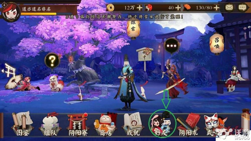 阴阳师手游工会勋章获得及使用教学攻略 汇总 小伙伴 阴阳师 阴阳师手游 勋章 新闻资讯 第1张 阴阳师手游工会勋章获得及使用教学攻略 汇总 小伙伴 阴阳师 阴阳师手游 勋章 新闻资讯 第1张