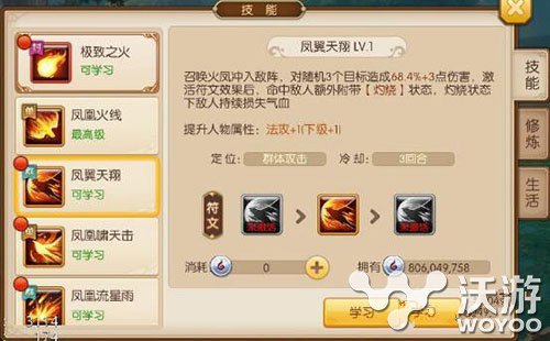 绝世唐门手游火凤配什么宝石 修炼 威慑 驱鬼 横扫 打的 冰霜 暴力 宝石 唐门 绝世 绝世唐门 绝世唐门手游 火凤 新闻资讯 第1张 绝世唐门手游火凤配什么宝石 修炼 威慑 驱鬼 横扫 打的 冰霜 暴力 宝石 唐门 绝世 绝世唐门 绝世唐门手游 火凤 新闻资讯 第1张
