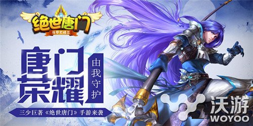 绝世唐门手游伙伴战斗力怎么提升 唐门 绝世 绝世唐门 绝世唐门手游 新闻资讯 第1张 绝世唐门手游伙伴战斗力怎么提升 唐门 绝世 绝世唐门 绝世唐门手游 新闻资讯 第1张
