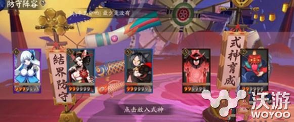 阴阳师手游初始阵容搭配方案汇总分享 小伙伴 汇总 配方 阴阳师 阴阳师手游 新闻资讯 第1张 阴阳师手游初始阵容搭配方案汇总分享 小伙伴 汇总 配方 阴阳师 阴阳师手游 新闻资讯 第1张