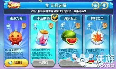 天天酷跑清凉西瓜获得方法攻略解析 饰品 酷跑 天天酷跑 西瓜 清凉 新闻资讯 第1张 天天酷跑清凉西瓜获得方法攻略解析 饰品 酷跑 天天酷跑 西瓜 清凉 新闻资讯 第1张