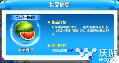 天天酷跑清凉西瓜属性技能全方位解析 小伙伴 酷跑 天天酷跑 西瓜 清凉 新闻资讯 第1张 天天酷跑清凉西瓜属性技能全方位解析 小伙伴 酷跑 天天酷跑 西瓜 清凉 新闻资讯 第1张