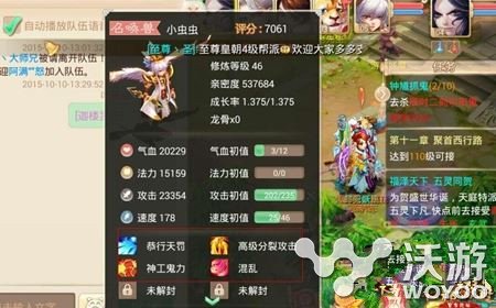 大话西游手游宝宝怎么变珍品 宝宝变珍品攻略 手游宝 大话西游手游 西游 大话 大话西游 珍品 新闻资讯 第1张 大话西游手游宝宝怎么变珍品 宝宝变珍品攻略 手游宝 大话西游手游 西游 大话 大话西游 珍品 新闻资讯 第1张