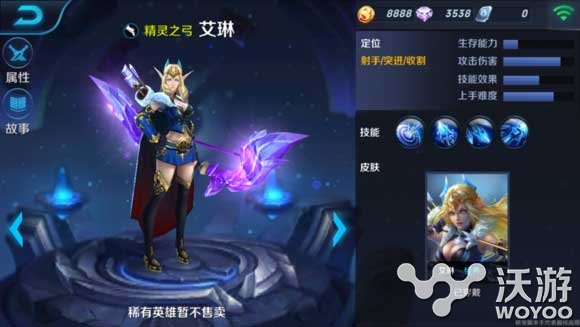 王者荣耀射手英雄艾琳怎么获得 王者荣耀手游 王者荣耀 射手 艾琳 新闻资讯 第1张 王者荣耀射手英雄艾琳怎么获得 王者荣耀手游 王者荣耀 射手 艾琳 新闻资讯 第1张