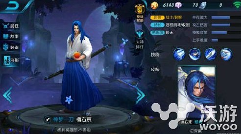 王者荣耀橘右京碎片怎么获得 橘右京碎片怎么得 小伙伴 王者荣耀橘右京 王者荣耀 橘右京 新闻资讯 第1张 王者荣耀橘右京碎片怎么获得 橘右京碎片怎么得 小伙伴 王者荣耀橘右京 王者荣耀 橘右京 新闻资讯 第1张