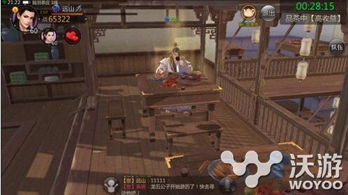 剑侠世界手游茶馆怎么开启 茶馆开启攻略 什么好 有什么好玩的 剑侠 剑侠世界 剑侠世界手游 新闻资讯 第1张 剑侠世界手游茶馆怎么开启 茶馆开启攻略 什么好 有什么好玩的 剑侠 剑侠世界 剑侠世界手游 新闻资讯 第1张
