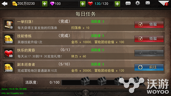 全民龙族每日任务和奖励全面揭晓 消灭 体力 竞技 金币 红点 竞技场 意想不到 副本 冒险 揭晓 活跃 冒险团 全民 龙族 每日任务 新闻资讯 第1张 全民龙族每日任务和奖励全面揭晓 消灭 体力 竞技 金币 红点 竞技场 意想不到 副本 冒险 揭晓 活跃 冒险团 全民 龙族 每日任务 新闻资讯 第1张