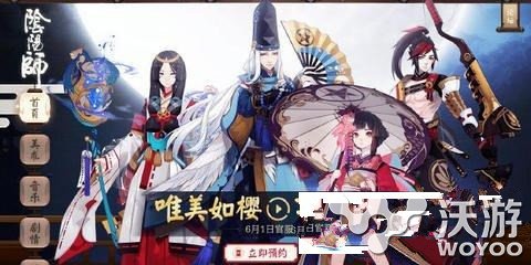 阴阳师手游控制式神强弱排名大揭秘 意想不到 强弱 阴阳师 阴阳师手游 新闻资讯 第1张 阴阳师手游控制式神强弱排名大揭秘 意想不到 强弱 阴阳师 阴阳师手游 新闻资讯 第1张