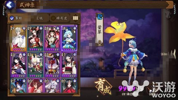 阴阳师手游百鬼夜行高级式神捕捉技巧分享 小伙伴 捕捉 百鬼 阴阳师 百鬼夜行 阴阳师手游 新闻资讯 第1张 阴阳师手游百鬼夜行高级式神捕捉技巧分享 小伙伴 捕捉 百鬼 阴阳师 百鬼夜行 阴阳师手游 新闻资讯 第1张