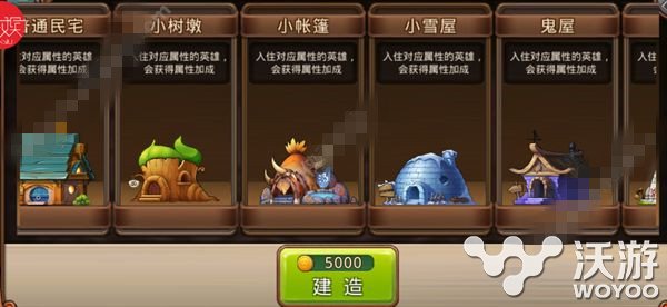 房屋养成记 国王与地下城房屋建造方法详解 最初 元素 强化 鬼屋 小伙伴 养成 小树 国王 地下 地下城 新闻资讯 第1张 房屋养成记 国王与地下城房屋建造方法详解 最初 元素 强化 鬼屋 小伙伴 养成 小树 国王 地下 地下城 新闻资讯 第1张