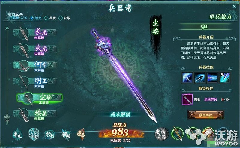 剑侠情缘兵器谱尘埃获取方法详解 小伙伴 情缘 剑侠 尘埃 兵器 剑侠情 兵器谱 剑侠情缘 新闻资讯 第1张 剑侠情缘兵器谱尘埃获取方法详解 小伙伴 情缘 剑侠 尘埃 兵器 剑侠情 兵器谱 剑侠情缘 新闻资讯 第1张