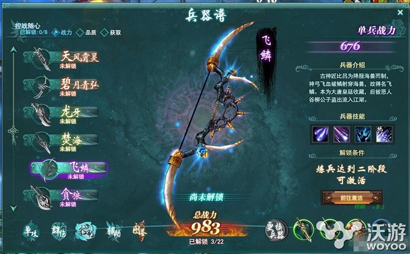 剑侠情缘兵器谱飞鳞获取方法分享 小伙伴 情缘 剑侠 兵器 剑侠情 兵器谱 剑侠情缘 新闻资讯 第1张 剑侠情缘兵器谱飞鳞获取方法分享 小伙伴 情缘 剑侠 兵器 剑侠情 兵器谱 剑侠情缘 新闻资讯 第1张