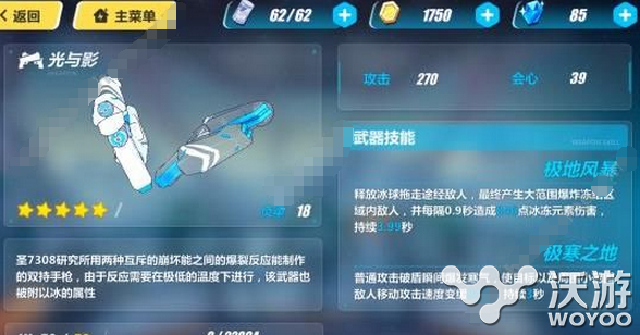 崩坏3rd双持手枪光与影属性解析 小伙伴 手枪 崩坏 3r 光与影 崩坏3 崩坏3rd 新闻资讯  第1张