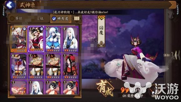 阴阳师手游源博雅技能选择推荐 小伙伴 博雅 源博雅 阴阳师 阴阳师手游 新闻资讯 第1张 阴阳师手游源博雅技能选择推荐 小伙伴 博雅 源博雅 阴阳师 阴阳师手游 新闻资讯 第1张