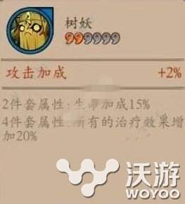 阴阳师手游树妖御魂获取方法详解 小伙伴 御魂 树妖 阴阳师 阴阳师手游 新闻资讯 第1张 阴阳师手游树妖御魂获取方法详解 小伙伴 御魂 树妖 阴阳师 阴阳师手游 新闻资讯 第1张