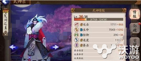 阴阳师手游大天狗VS荒川之主对比分析 小伙伴 哪个好 天狗 阴阳师 大天狗 荒川之主 阴阳师手游 新闻资讯 第1张 阴阳师手游大天狗VS荒川之主对比分析 小伙伴 哪个好 天狗 阴阳师 大天狗 荒川之主 阴阳师手游 新闻资讯 第1张
