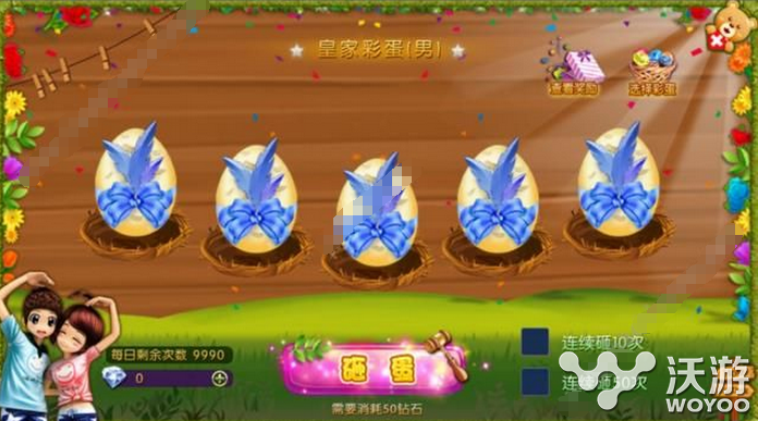 劲舞团手游皇家彩蛋砸蛋技巧分享 小伙伴 砸蛋 舞团 劲舞 皇家 彩蛋 劲舞团 劲舞团手游 新闻资讯 第1张 劲舞团手游皇家彩蛋砸蛋技巧分享 小伙伴 砸蛋 舞团 劲舞 皇家 彩蛋 劲舞团 劲舞团手游 新闻资讯 第1张