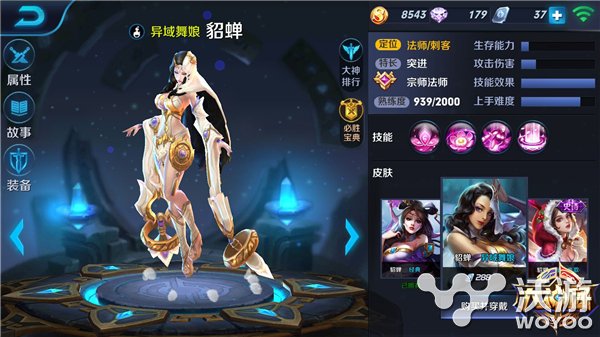王者荣耀手游貂蝉5V5实战技巧解析 小伙伴 貂蝉 王者荣耀 王者荣耀手游 新闻资讯 第1张 王者荣耀手游貂蝉5V5实战技巧解析 小伙伴 貂蝉 王者荣耀 王者荣耀手游 新闻资讯 第1张
