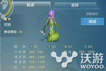 天下手游召唤兽花妖技能属性解析 图鉴 小伙伴 召唤兽 花妖 天下手游 新闻资讯 第1张 天下手游召唤兽花妖技能属性解析 图鉴 小伙伴 召唤兽 花妖 天下手游 新闻资讯 第1张