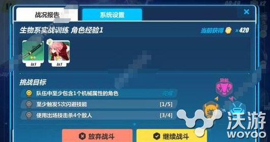崩坏3手游生物系实战训练通关技巧分享 静止 开局 基地 清理 一闪 旋风 武神 秒杀 布洛妮娅 杀死 死士 怪物 人形 芽衣 时空裂缝 时空 崩坏 崩坏3 琪亚娜 新闻资讯  第1张