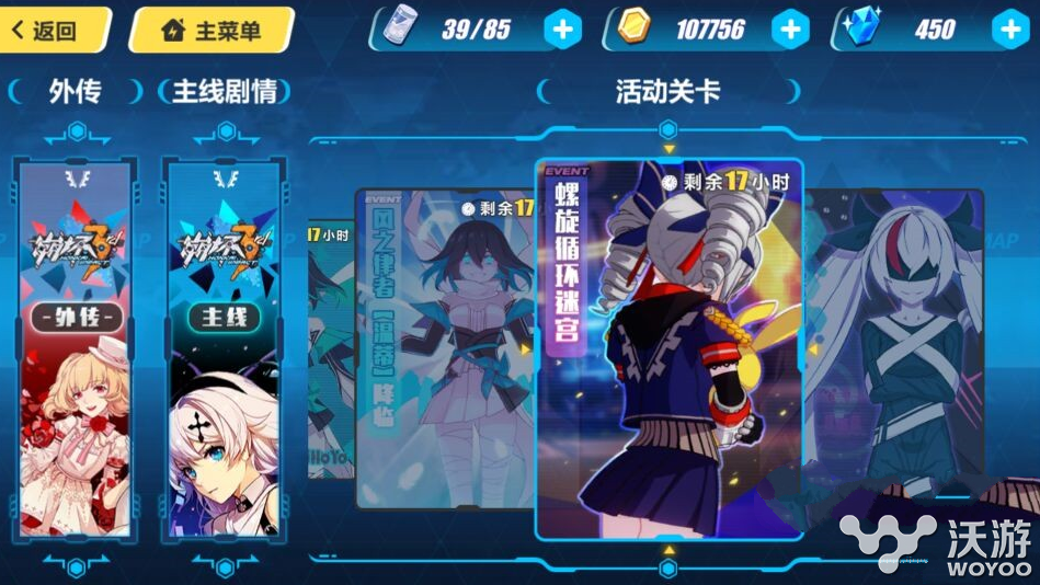 崩坏3rd螺旋循环迷宫副本三分钟内通关技巧解析 小伙伴 本三 三分钟 副本 迷宫 螺旋 崩坏 3r 崩坏3 崩坏3rd 新闻资讯 第1张 崩坏3rd螺旋循环迷宫副本三分钟内通关技巧解析 小伙伴 本三 三分钟 副本 迷宫 螺旋 崩坏 3r 崩坏3 崩坏3rd 新闻资讯 第1张