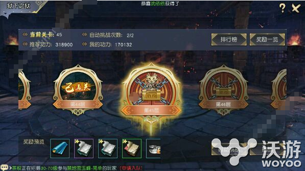 九阴真经3D狱下之狱通关技巧分享 小伙伴 九阴真经3d 九阴真经 九阴 新闻资讯 第1张 九阴真经3D狱下之狱通关技巧分享 小伙伴 九阴真经3d 九阴真经 九阴 新闻资讯 第1张