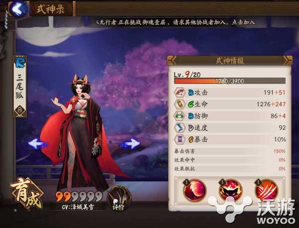 阴阳师手游三尾狐御魂搭配方案推荐 小伙伴 配方 御魂 三尾 阴阳师 阴阳师手游 新闻资讯 第1张 阴阳师手游三尾狐御魂搭配方案推荐 小伙伴 配方 御魂 三尾 阴阳师 阴阳师手游 新闻资讯 第1张