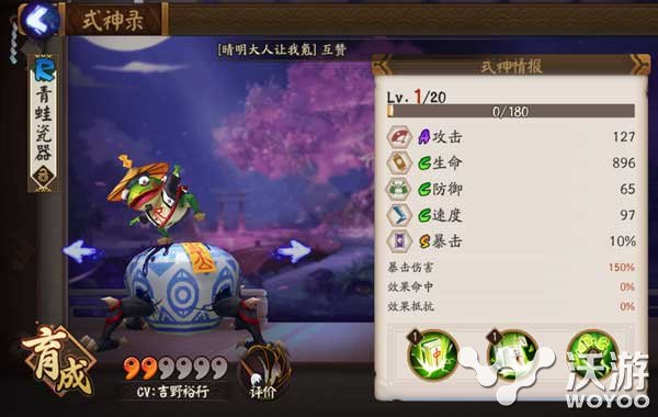 阴阳师手游青蛙瓷器御魂搭配方案推荐 小伙伴 配方 御魂 青蛙 瓷器 阴阳师 青蛙瓷器 阴阳师手游 新闻资讯  第1张