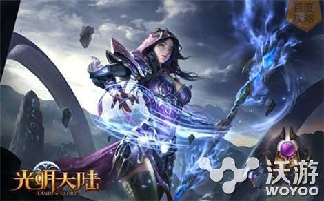 光明大陆秘术师职业技能属性分析 小伙伴 职业技能 秘术 大陆 光明大陆 新闻资讯 第1张 光明大陆秘术师职业技能属性分析 小伙伴 职业技能 秘术 大陆 光明大陆 新闻资讯 第1张