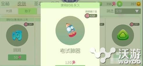 球球大作战考试神器获取方法详解 小伙伴 作战 球球 大作 球球大作战 新闻资讯  第1张