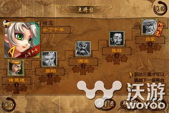 调教三国ol点将台玩法技巧图文解析 小伙伴 图文 三国 点将台 三国ol 调教三国 新闻资讯 第1张 调教三国ol点将台玩法技巧图文解析 小伙伴 图文 三国 点将台 三国ol 调教三国 新闻资讯 第1张