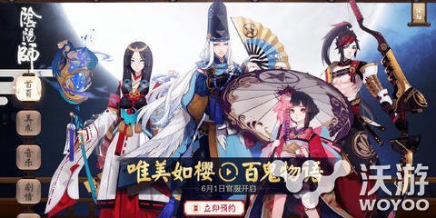 阴阳师手游PVP毒瘤阵容搭配分析 vp 小伙伴 pvp 阴阳师 阴阳师手游 新闻资讯  第1张