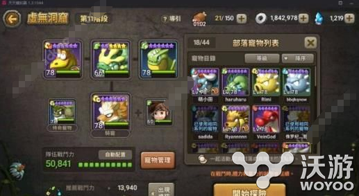 石器时代起源虚无洞穴打法技巧解析 小伙伴 虚无 石器 起源 洞穴 石器时代 新闻资讯 第1张 石器时代起源虚无洞穴打法技巧解析 小伙伴 虚无 石器 起源 洞穴 石器时代 新闻资讯 第1张