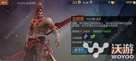 剑侠世界手游天忍教主完颜襄打法技巧分享 小伙伴 剑侠 剑侠世界 剑侠世界手游 新闻资讯 第1张 剑侠世界手游天忍教主完颜襄打法技巧分享 小伙伴 剑侠 剑侠世界 剑侠世界手游 新闻资讯 第1张