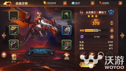 无限战争手游龙骑士团组攻方法详解 奇葩 小伙伴 游戏世界 如果可以 动漫 组建 游龙 战争 骑士 龙骑 骑士团 龙骑士 无限战争 新闻资讯 第1张 无限战争手游龙骑士团组攻方法详解 奇葩 小伙伴 游戏世界 如果可以 动漫 组建 游龙 战争 骑士 龙骑 骑士团 龙骑士 无限战争 新闻资讯 第1张