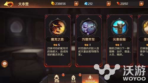 无限战争手游统帅技能魔龙之息使用技巧解析 小伙伴 战争 统帅 无限战争 新闻资讯 第1张 无限战争手游统帅技能魔龙之息使用技巧解析 小伙伴 战争 统帅 无限战争 新闻资讯 第1张