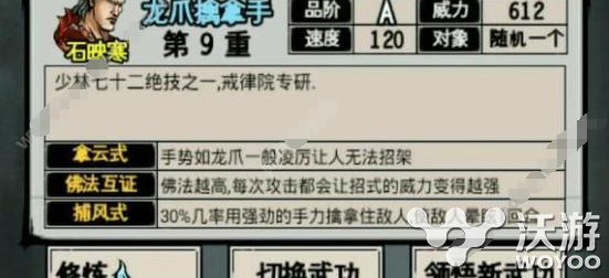 江湖风云录龙爪擒拿手绝技属性作用分析 小伙伴 绝技 龙爪 江湖 风云 江湖风云 江湖风云录 新闻资讯 第1张 江湖风云录龙爪擒拿手绝技属性作用分析 小伙伴 绝技 龙爪 江湖 风云 江湖风云 江湖风云录 新闻资讯 第1张