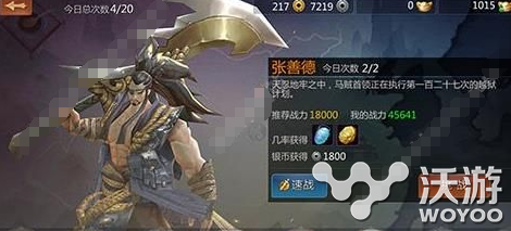 剑侠世界手游张善德打法技巧详解 小伙伴 剑侠 剑侠世界 剑侠世界手游 新闻资讯 第1张 剑侠世界手游张善德打法技巧详解 小伙伴 剑侠 剑侠世界 剑侠世界手游 新闻资讯 第1张