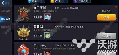 黎明之光手游守卫王城通关技巧分享 小伙伴 boss 城通 黎明 黎明之光 新闻资讯 第1张 黎明之光手游守卫王城通关技巧分享 小伙伴 boss 城通 黎明 黎明之光 新闻资讯 第1张