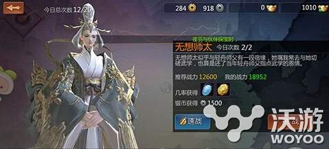 剑侠世界手游无想师太通关技巧分享 战力 太一 江湖 小伙伴 剑侠 剑侠世界 剑侠世界手游 师太 新闻资讯 第1张 剑侠世界手游无想师太通关技巧分享 战力 太一 江湖 小伙伴 剑侠 剑侠世界 剑侠世界手游 师太 新闻资讯 第1张