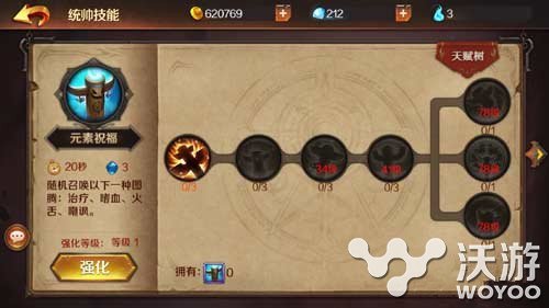 无限战争手游统帅技能元素祝福使用技巧分析 一统 炫酷 改变 小伙伴 战争 无限战争 元素 统帅 新闻资讯 第1张 无限战争手游统帅技能元素祝福使用技巧分析 一统 炫酷 改变 小伙伴 战争 无限战争 元素 统帅 新闻资讯 第1张